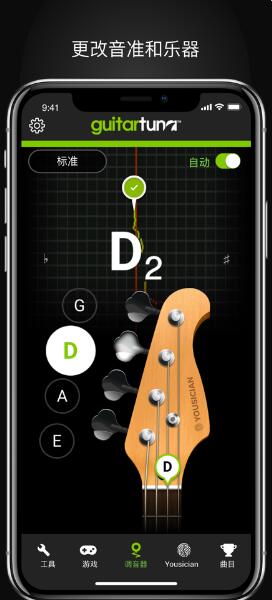 吉他调音器软件app下载