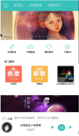 仙乐app下载安装