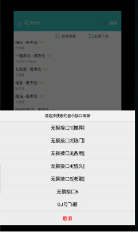 仙乐app最新版下载