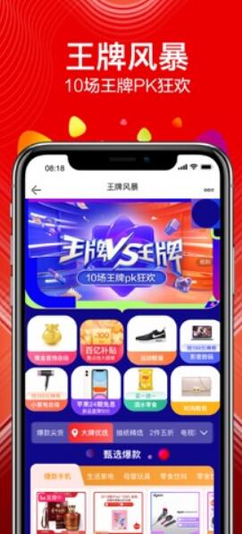 苏宁易购app最新版下载2020