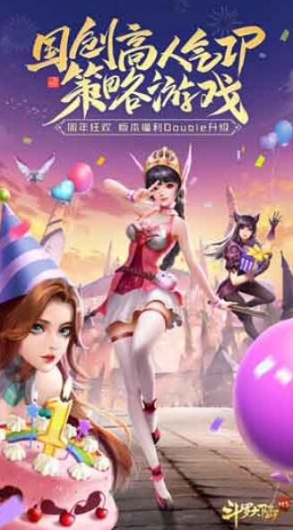斗罗大陆手游无限钻石破解版2020最新版下载iOS