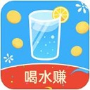 喝水赚钱app v1.9.9