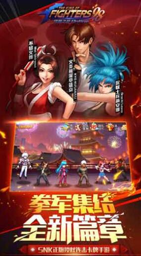 拳皇98终极之战OL手游无限钻2020最新破解版下载iOS