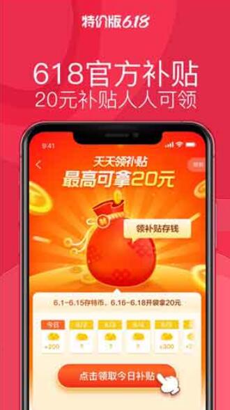 京东到家app下载苹果最新版2020