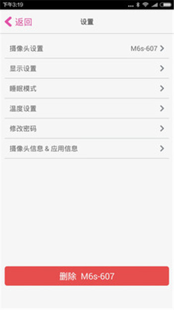 iBaby Care安卓下载手机版最新版