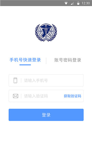 深圳药安通破解版软件下载安装苹果手机版