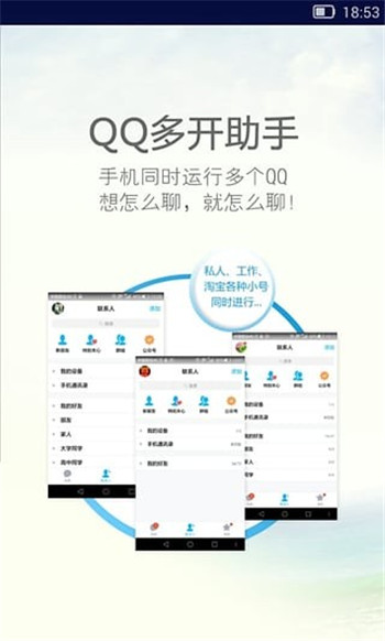 苹果手机QQ分身版下载QQ多开分身iOS版