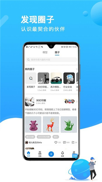 创想云安卓版app手机下载最新版