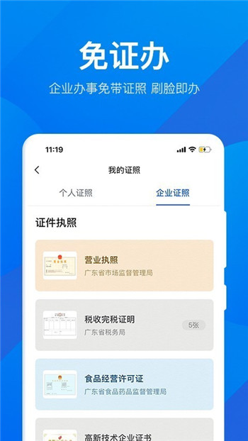 广东粤康码下载安装最新免费版