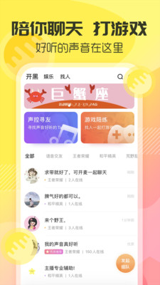 YY手游语音安卓版app最新下载