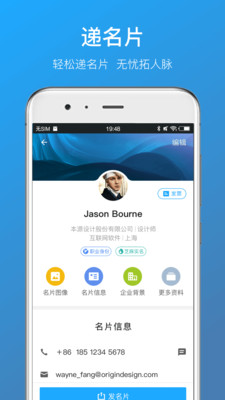 名片全能王app安卓版最新下载