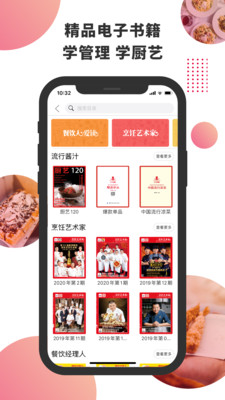 东方美食安卓版app下载
