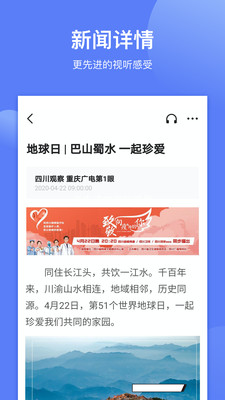 四川观察app安卓版最新下载