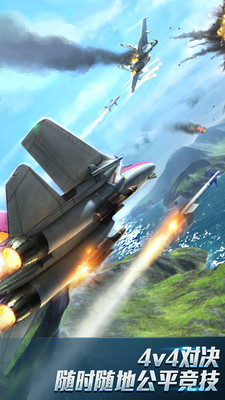 现代空战3D免费版安卓下载