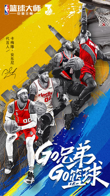 NBA篮球大师安卓版最新手游下载