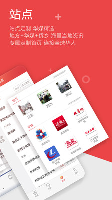 中国新闻网苹果版最新软件下载