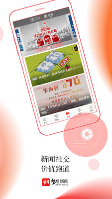 紫牛新闻app最新版软件下载