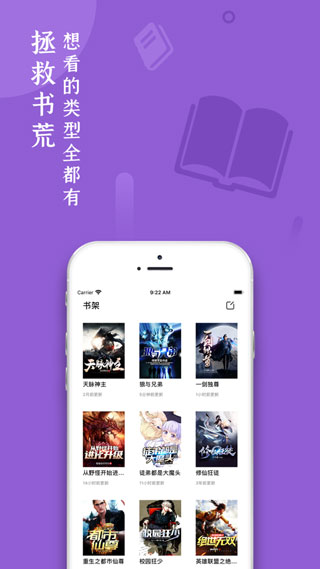 小说亭app下载苹果下载
