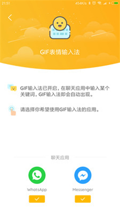 GIF大师app破解版下载安装