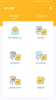 GIF大师苹果版最新app下载