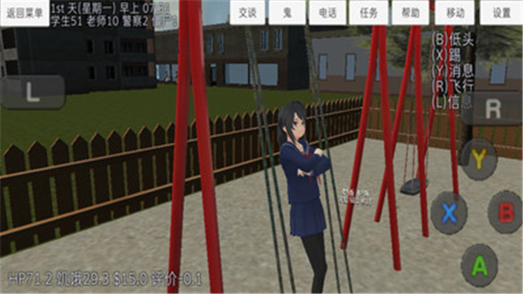 学校女生模拟器安卓版最新版游戏下载