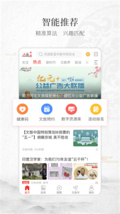文旅中国客户端下载安卓版