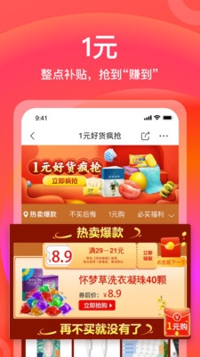 京东极速版赚钱下载app苹果版