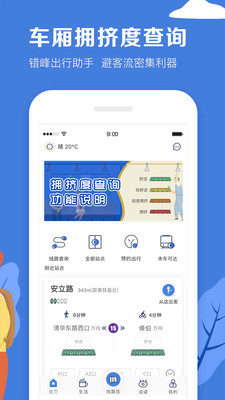 北京地铁app扫码乘车安卓版下载