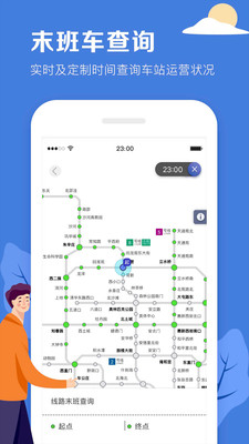北京地铁app扫码乘车安卓版下载