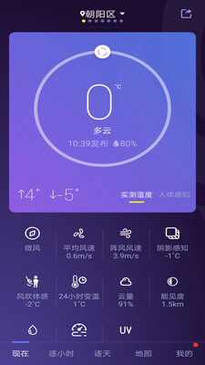 中国天气app下载安装到手机