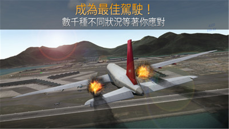 模拟航空管制员ios最新版游戏下载