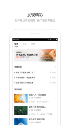 百家号app下载安卓版
