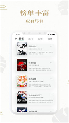 熊猫搜书安卓版免费txt小说下载