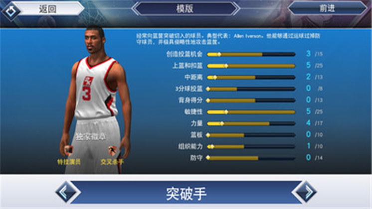 NBA2K19中文版破解手游下载