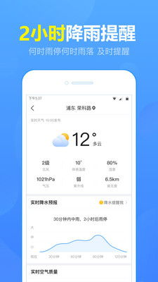 15日天气预报查询app安卓最新版下载安装