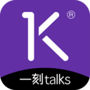 一刻talks v8.1.17