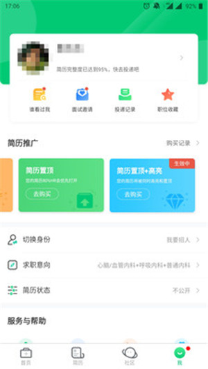 中国医疗人才网120安卓版