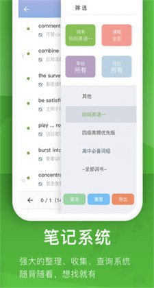 海螺单词iOS版软件下载