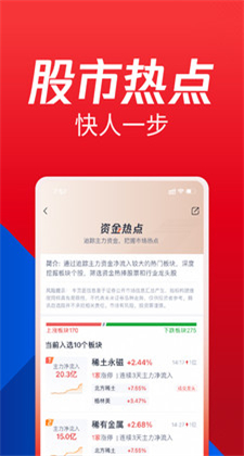 腾讯自选股app苹果版免费下载