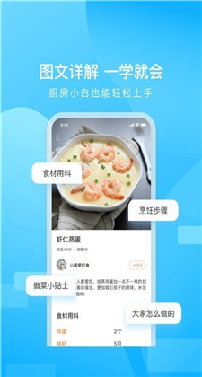 家乡美食菜谱手机版正版下载v1.0.1