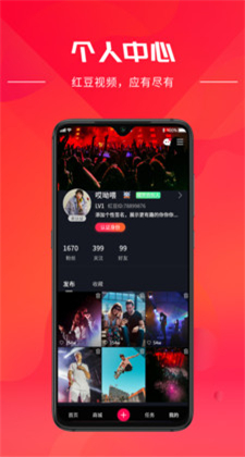 红豆视频app安卓版下载
