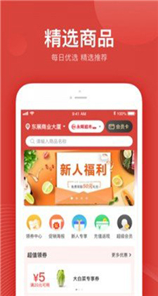 永辉买菜最新手机版下载安装