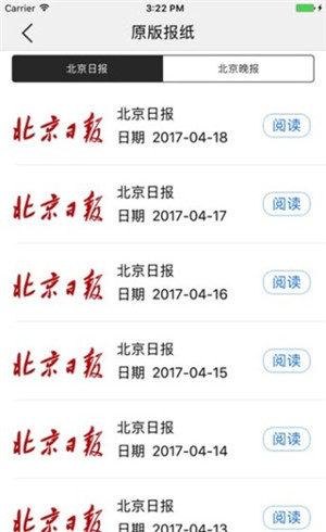 长安知事街app下载