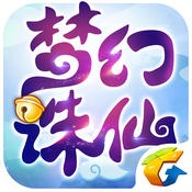 梦幻诛仙苹果版 v1.10.1