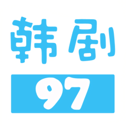 97韩剧网手机版高清app