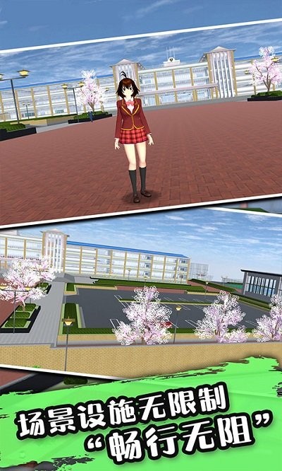 樱花公园生活模拟器