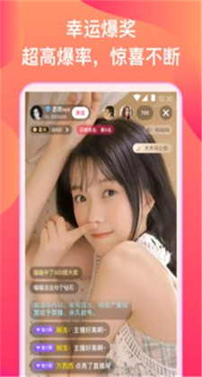 樱花直播app安卓软件下载