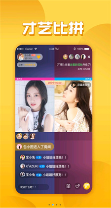 香香直播app最新版下载
