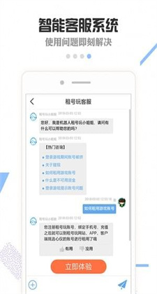 腾讯租号平台ios客户端app下载v1.0