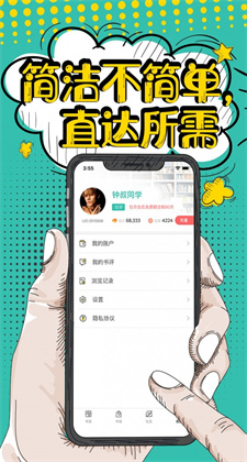 花溪小说app下载最新版v1.0.1